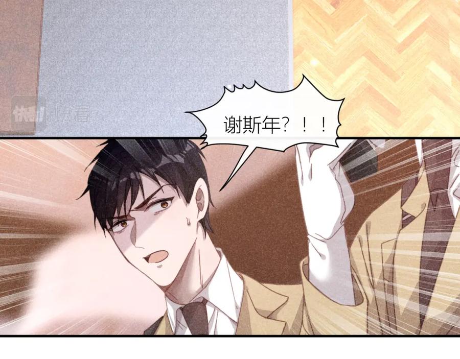 《露从今夜白》揪出真正内鬼？ 第47页