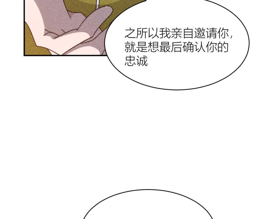 《露从今夜白》揪出真正内鬼？ 第32页