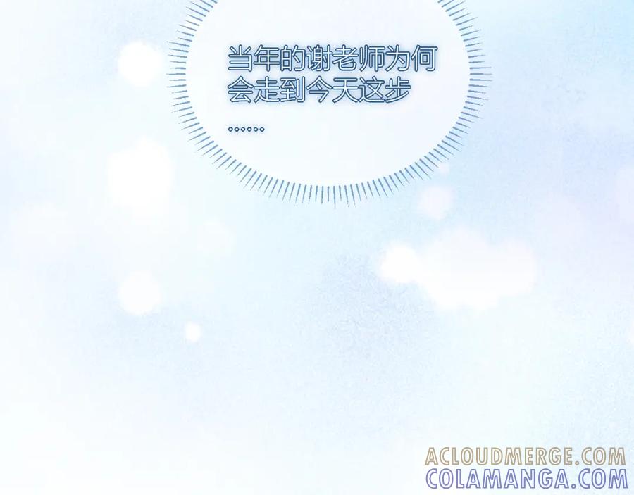 《露从今夜白》揪出真正内鬼？ 第67页