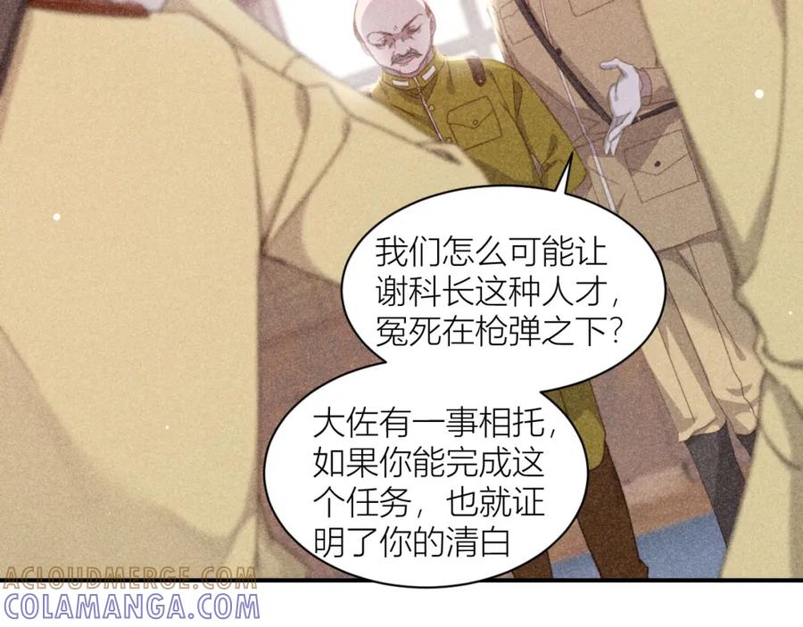《露从今夜白》揪出真正内鬼？ 第49页
