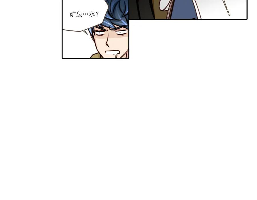 《这个经纪人很可疑》第7话 第29页