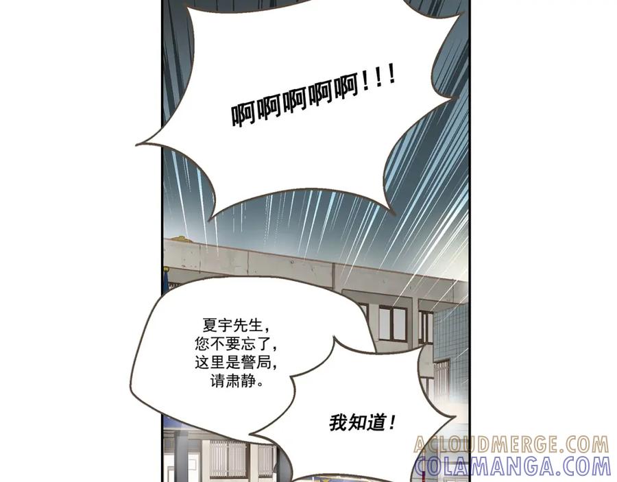 《这个经纪人很可疑》第7话 第34页