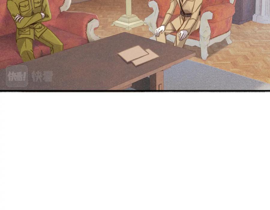 《露从今夜白》揪出真正内鬼？ 第69页