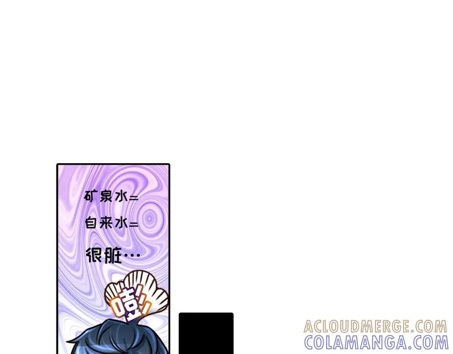 《这个经纪人很可疑》第7话 第31页