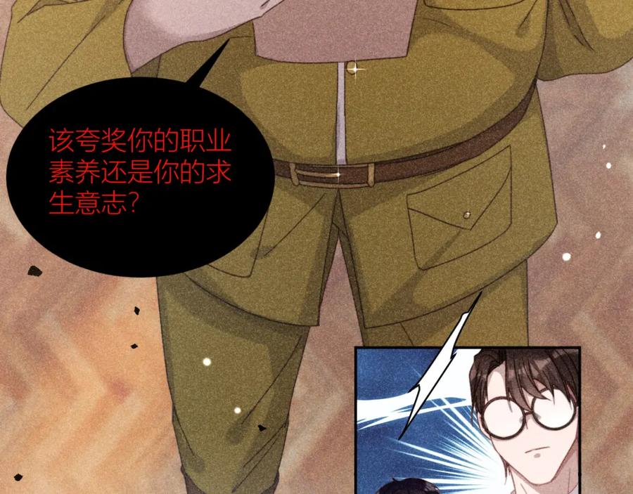 《露从今夜白》揪出真正内鬼？ 第15页