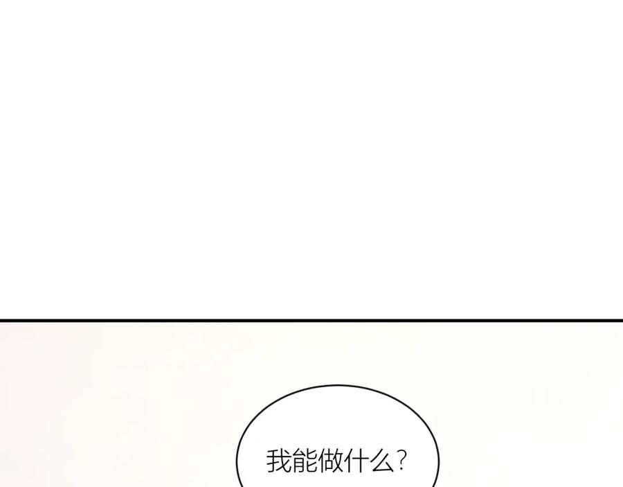 《露从今夜白》揪出真正内鬼？ 第78页