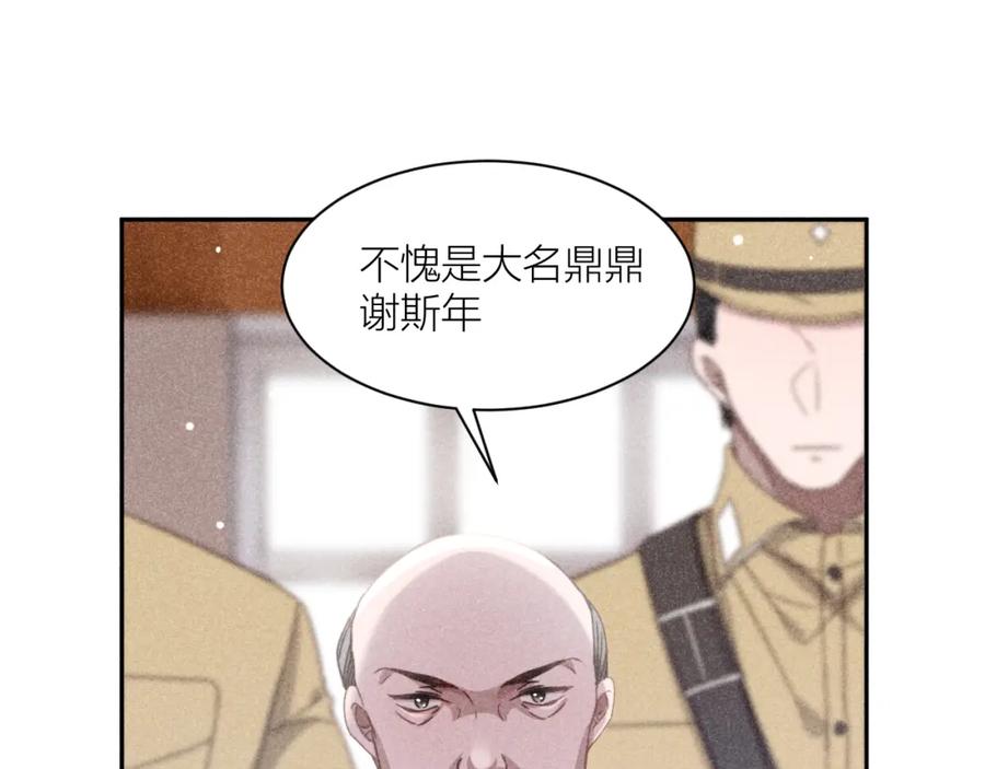 《露从今夜白》揪出真正内鬼？ 第9页