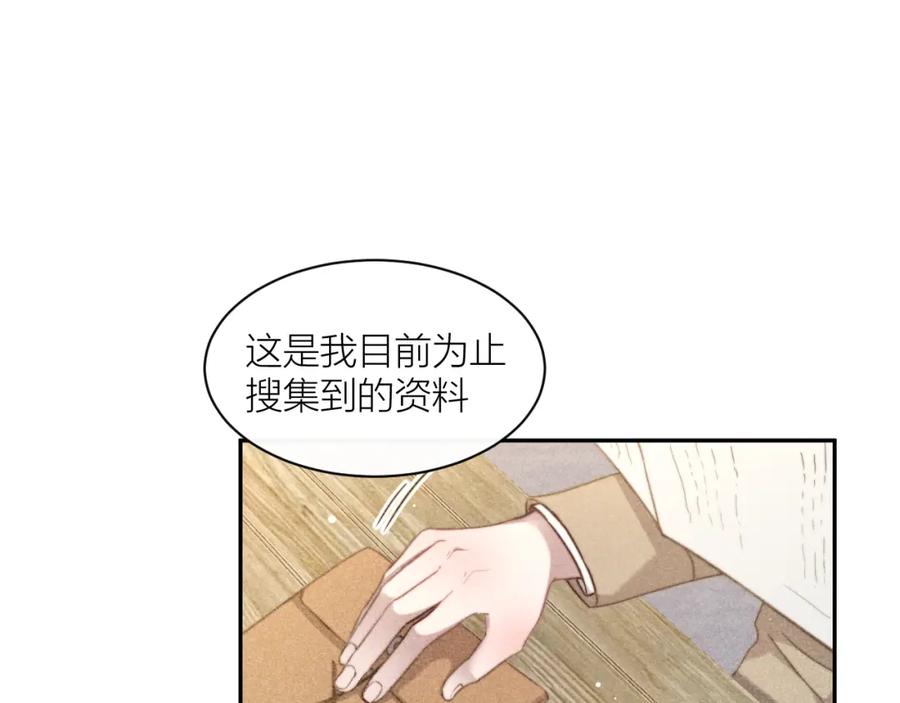 《露从今夜白》在回忆里找你 第79页