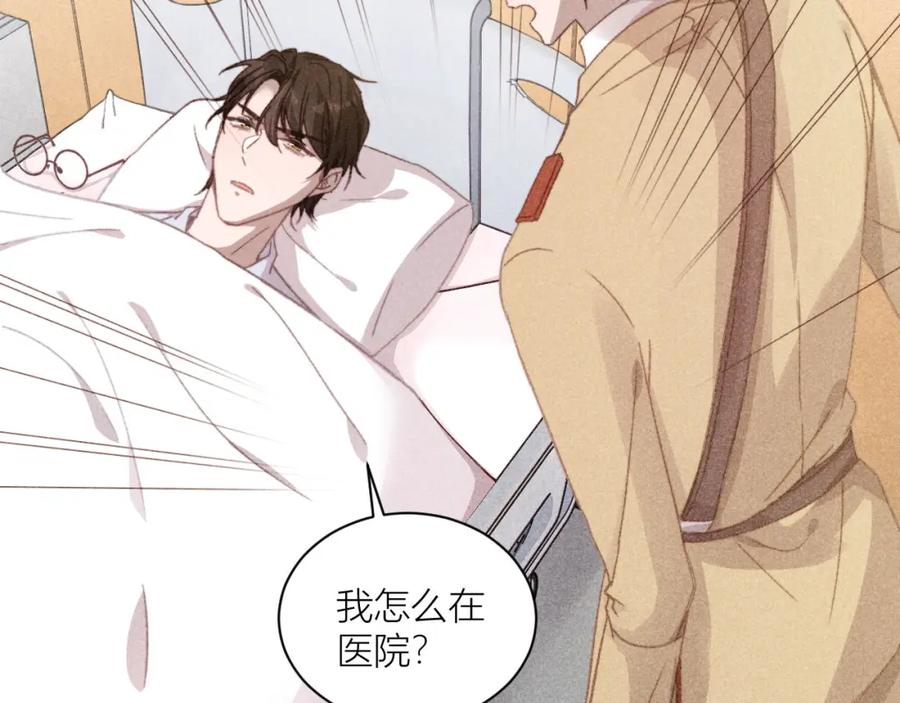 《露从今夜白》在回忆里找你 第8页