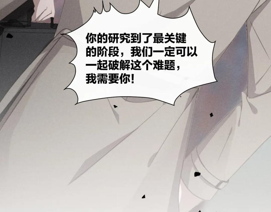 《露从今夜白》在回忆里找你 第55页