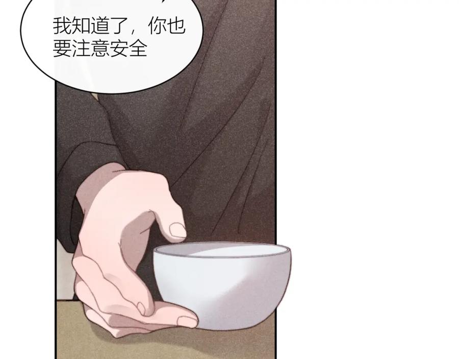 《露从今夜白》在回忆里找你 第95页