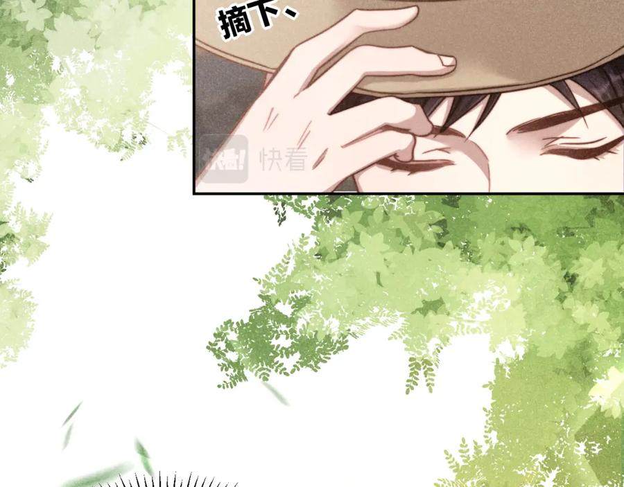 《露从今夜白》在回忆里找你 第104页