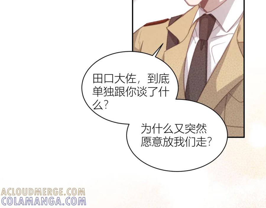 《露从今夜白》在回忆里找你 第25页