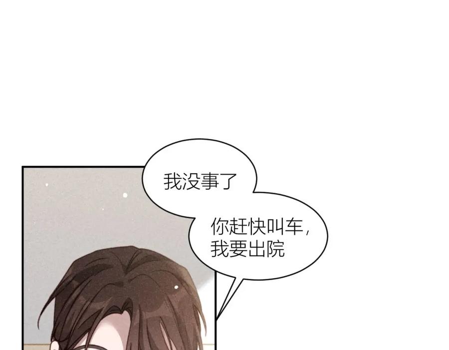 《露从今夜白》在回忆里找你 第23页