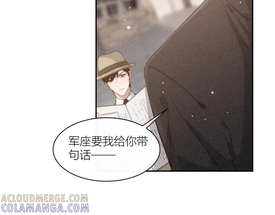 《露从今夜白》在回忆里找你 第101页