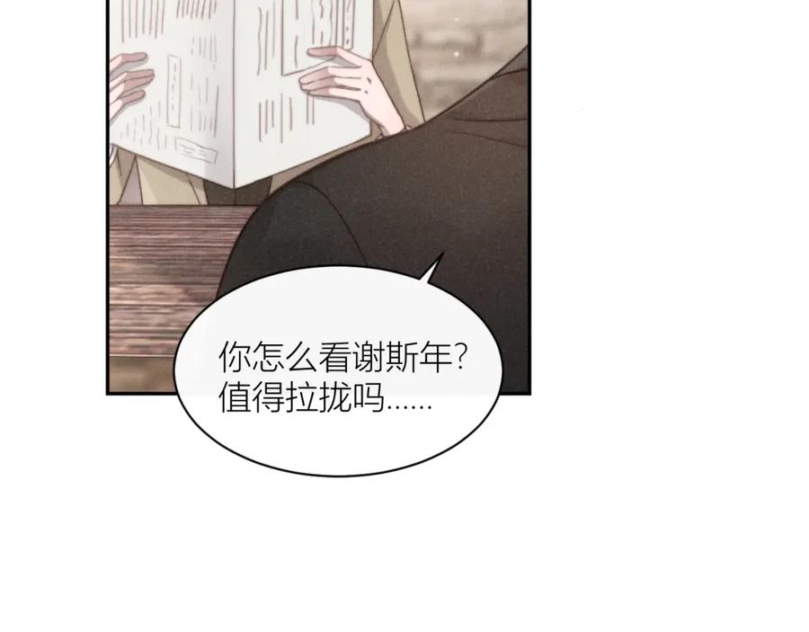 《露从今夜白》在回忆里找你 第84页