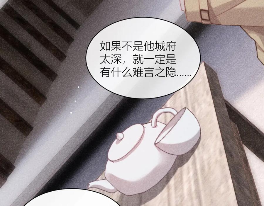 《露从今夜白》在回忆里找你 第92页