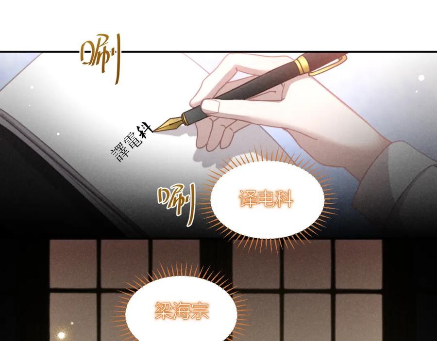 《露从今夜白》在回忆里找你 第68页