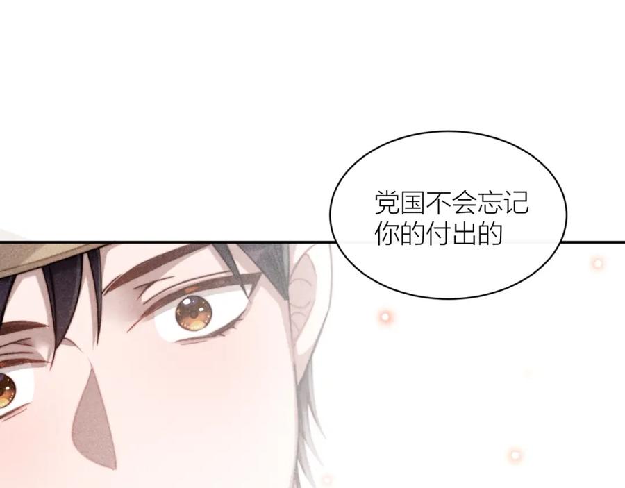 《露从今夜白》在回忆里找你 第102页