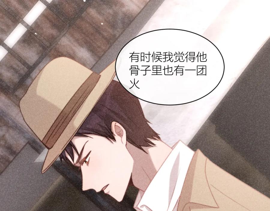 《露从今夜白》在回忆里找你 第90页