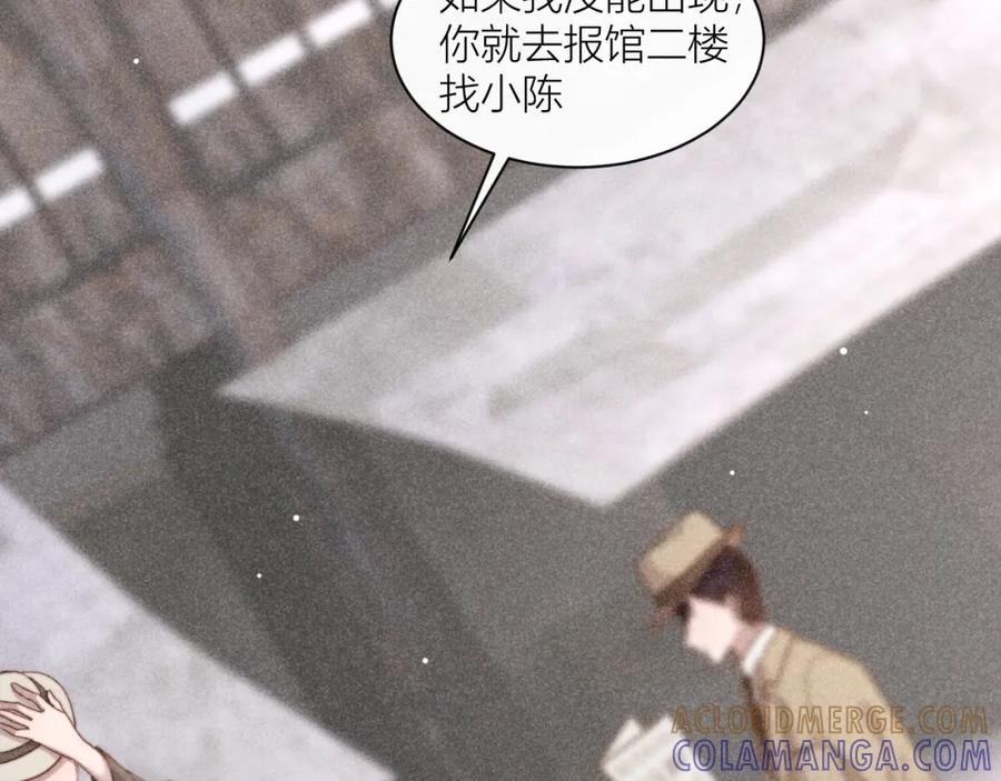 《露从今夜白》在回忆里找你 第97页