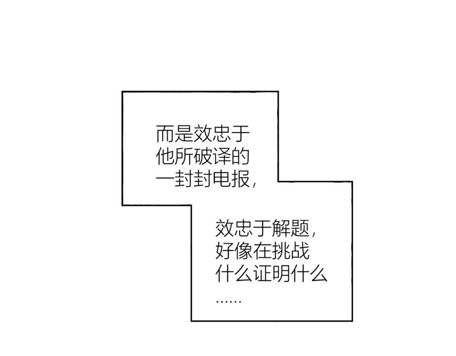 《露从今夜白》在回忆里找你 第87页