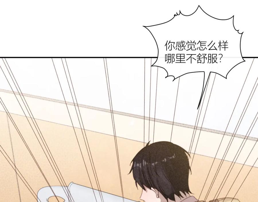 《露从今夜白》在回忆里找你 第7页