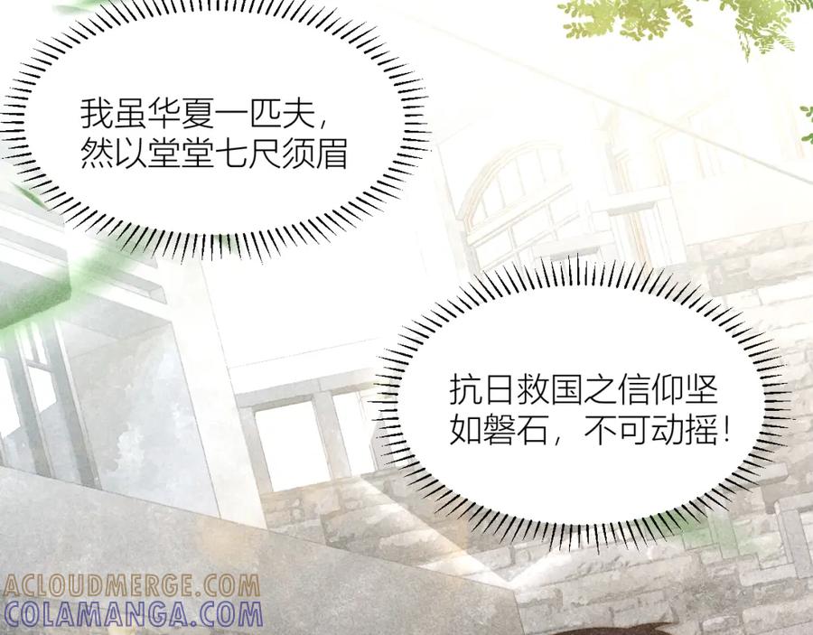 《露从今夜白》在回忆里找你 第105页