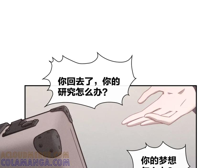 《露从今夜白》在回忆里找你 第57页