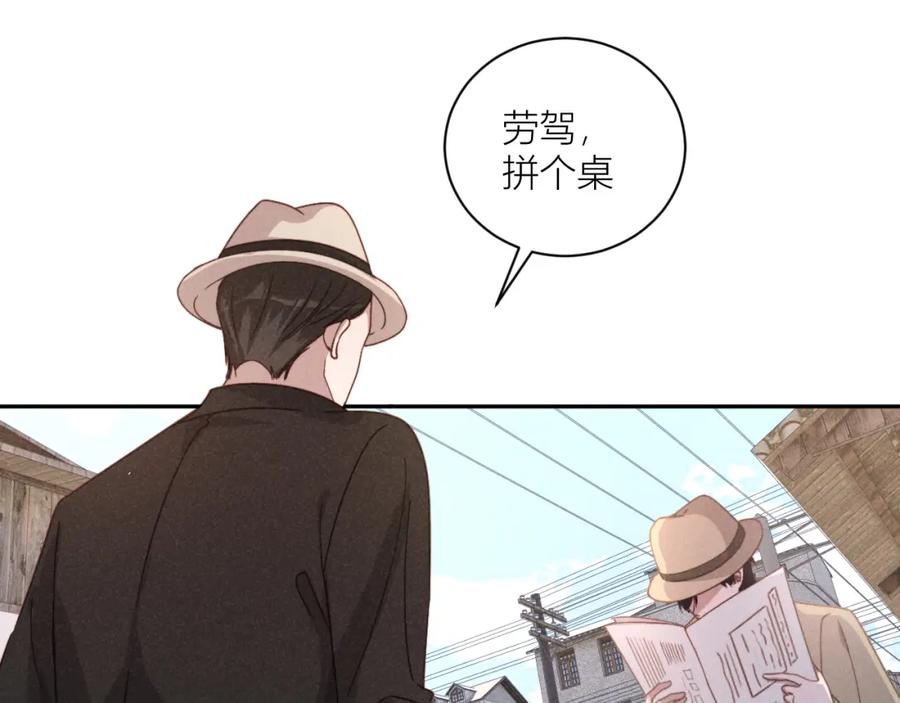 《露从今夜白》在回忆里找你 第75页