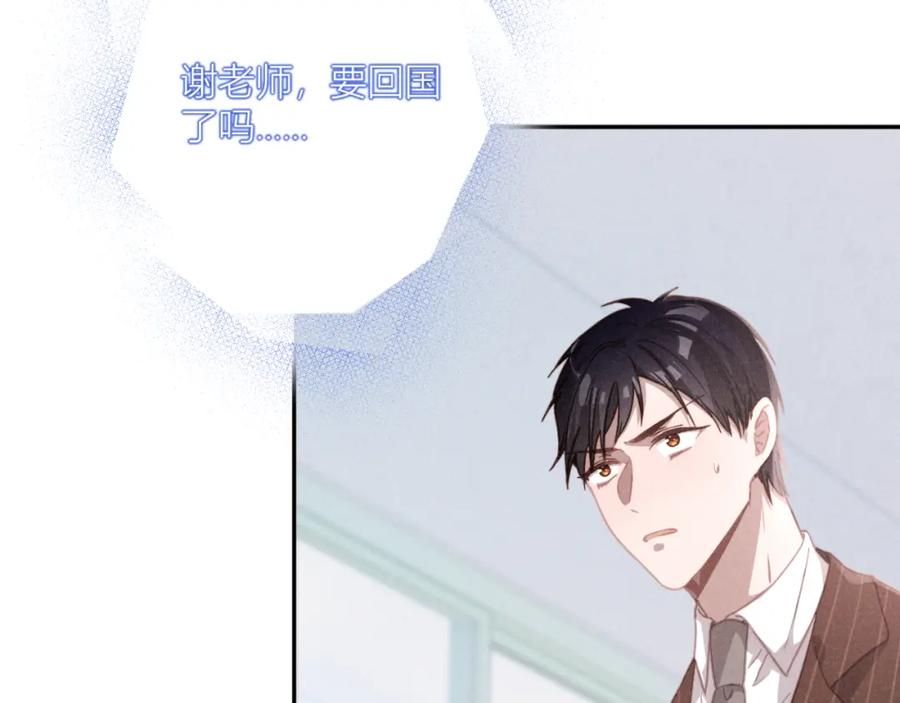 《露从今夜白》在回忆里找你 第60页