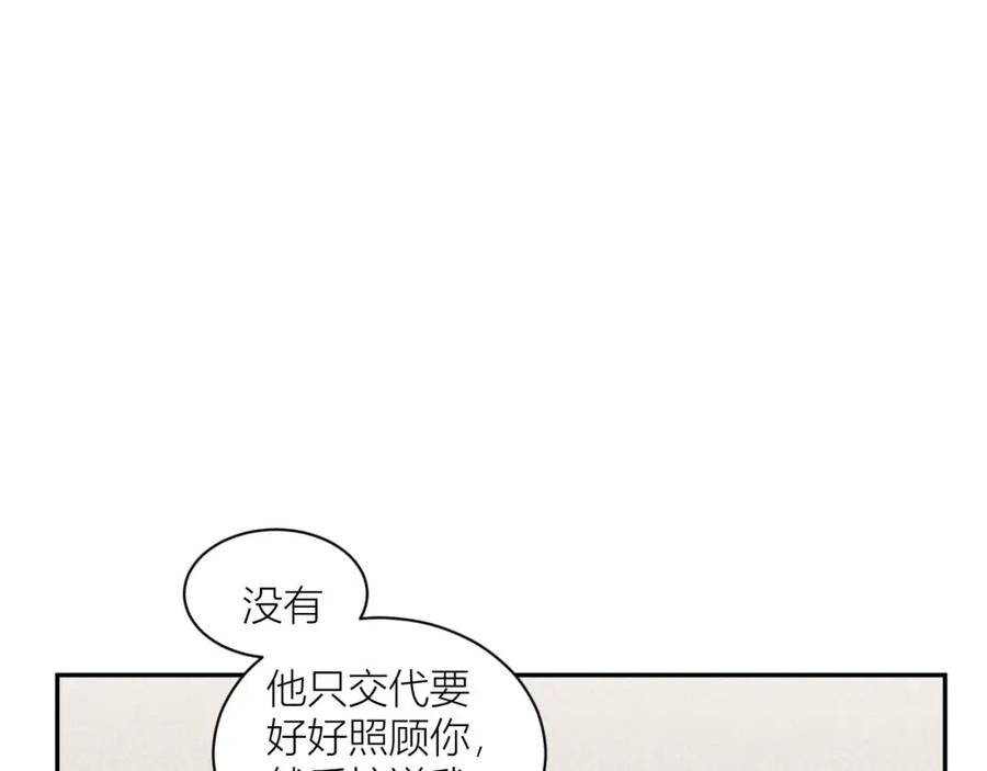 《露从今夜白》在回忆里找你 第18页