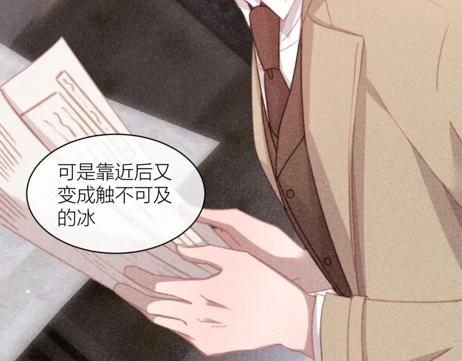 《露从今夜白》在回忆里找你 第91页