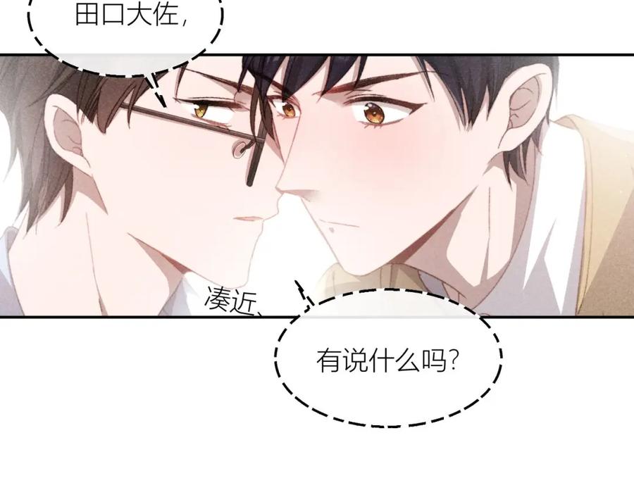 《露从今夜白》在回忆里找你 第16页