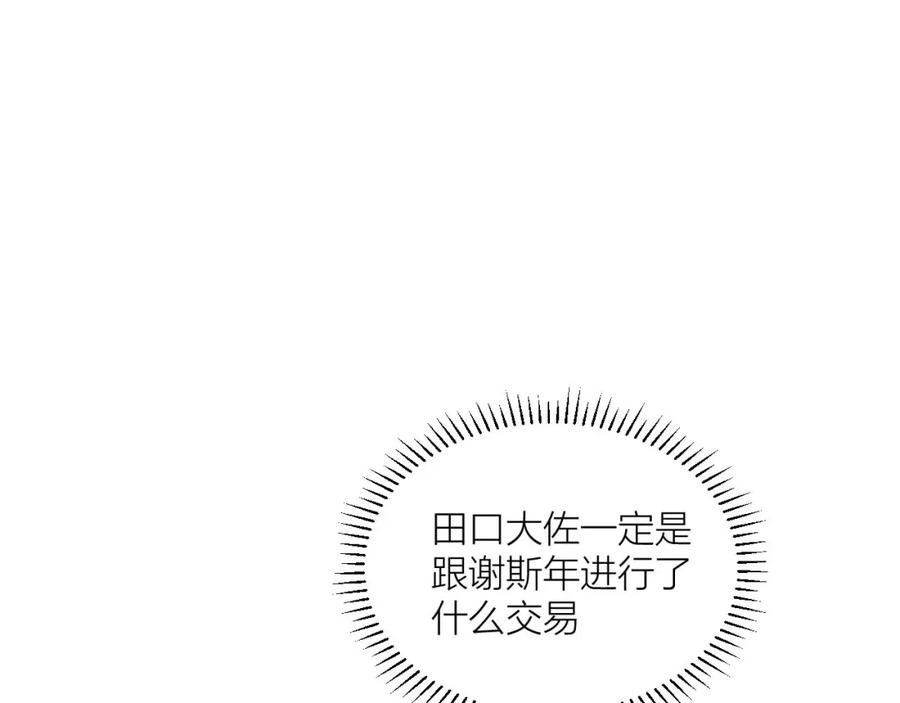 《露从今夜白》在回忆里找你 第32页