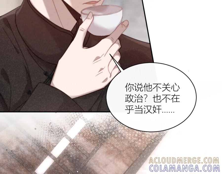 《露从今夜白》在回忆里找你 第89页