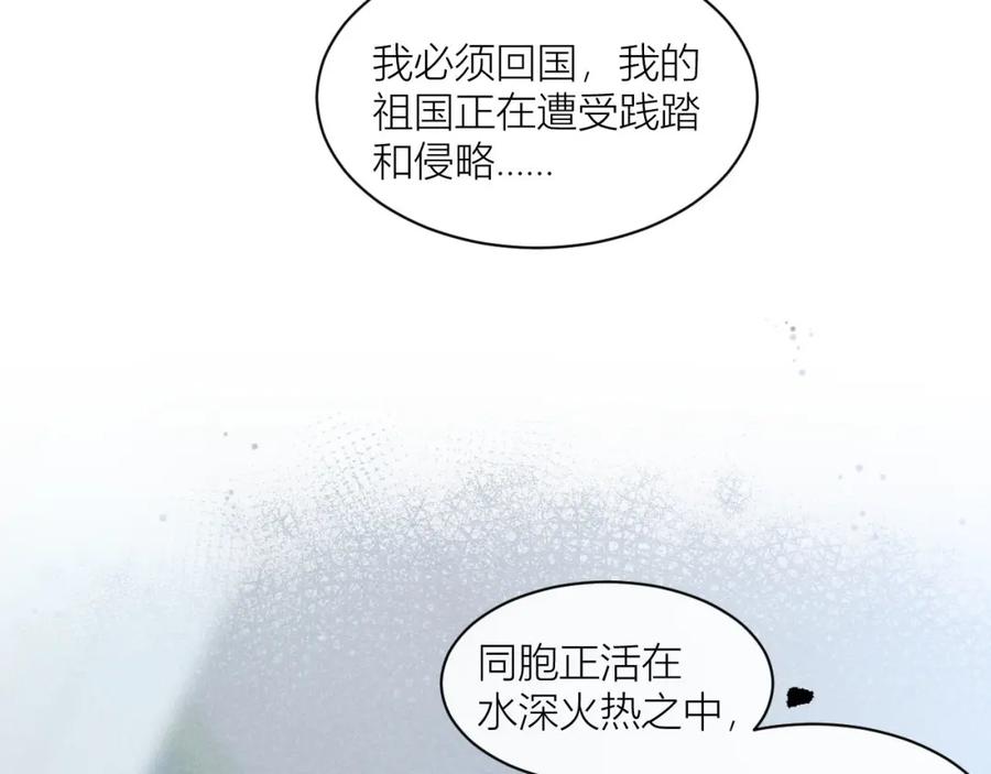 《露从今夜白》在回忆里找你 第52页