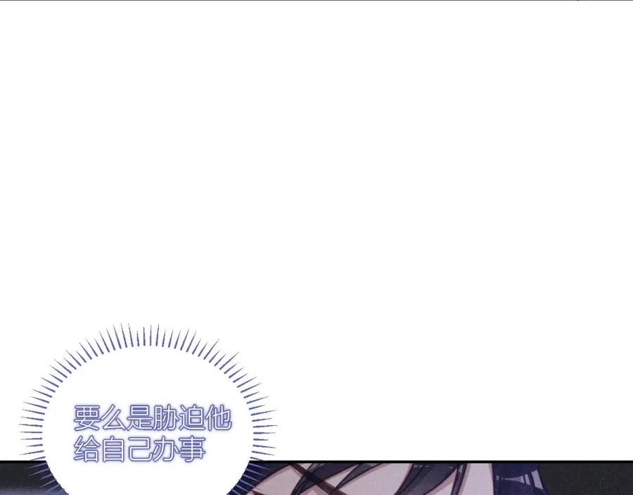 《露从今夜白》在回忆里找你 第34页