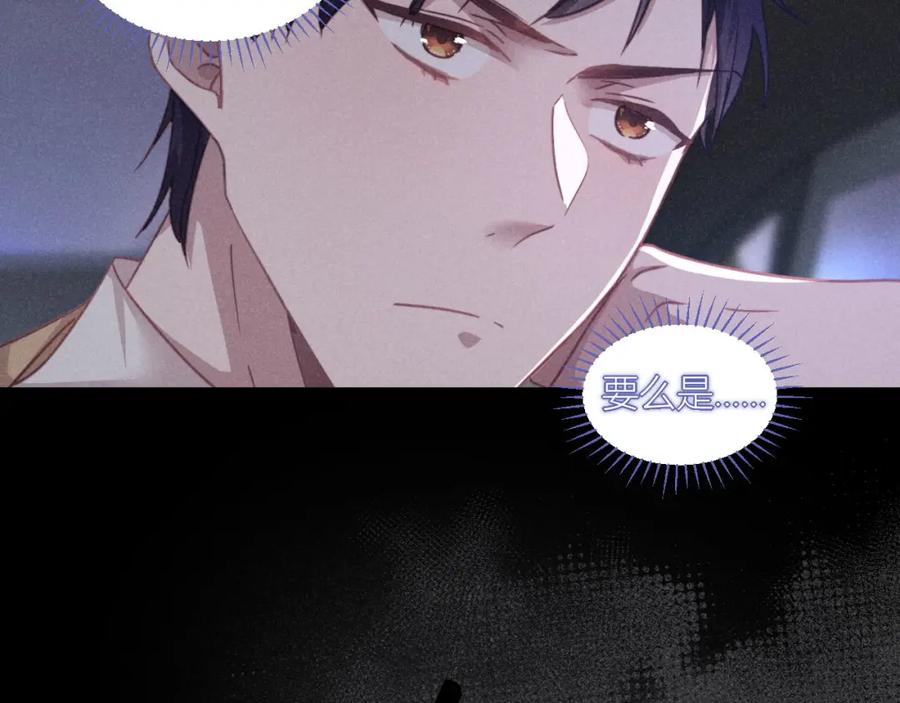 《露从今夜白》在回忆里找你 第35页