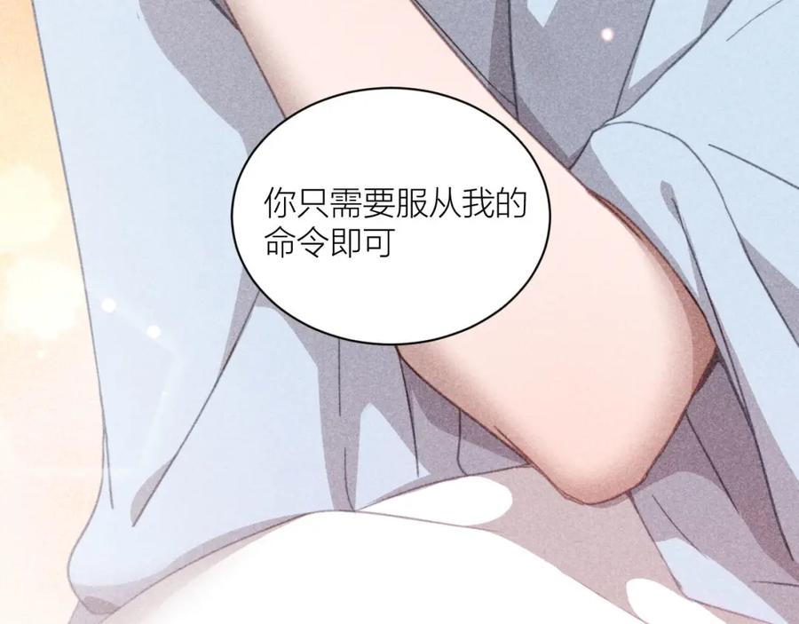 《露从今夜白》在回忆里找你 第28页