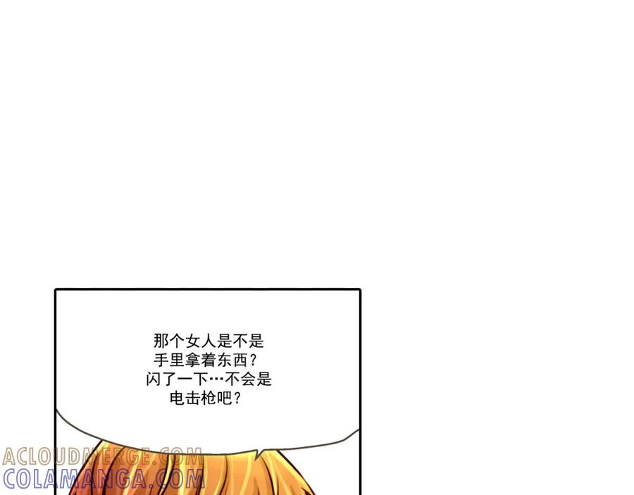《这个经纪人很可疑》第8话 第16页