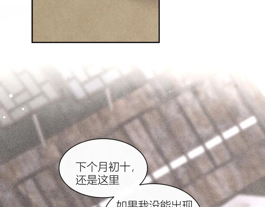 《露从今夜白》在回忆里找你 第96页