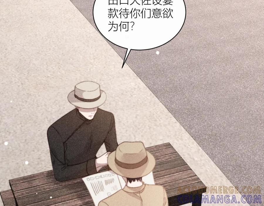 《露从今夜白》在回忆里找你 第81页
