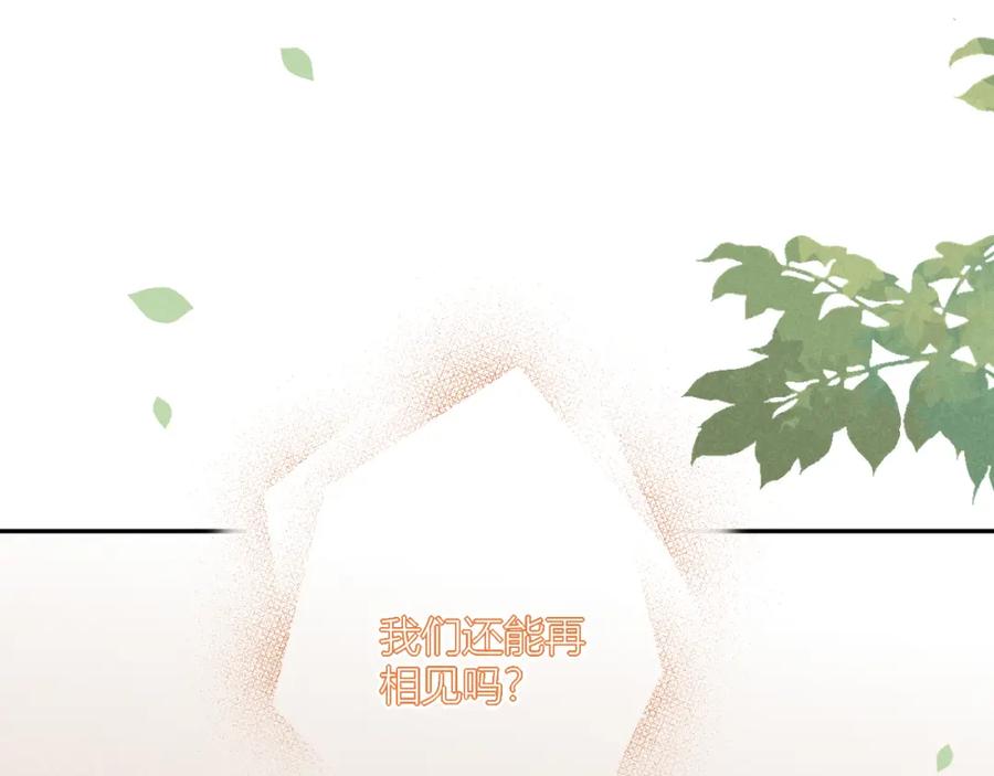 《露从今夜白》在回忆里找你 第63页
