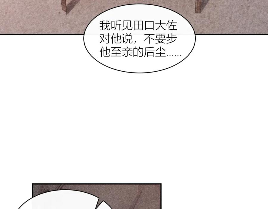 《露从今夜白》在回忆里找你 第94页