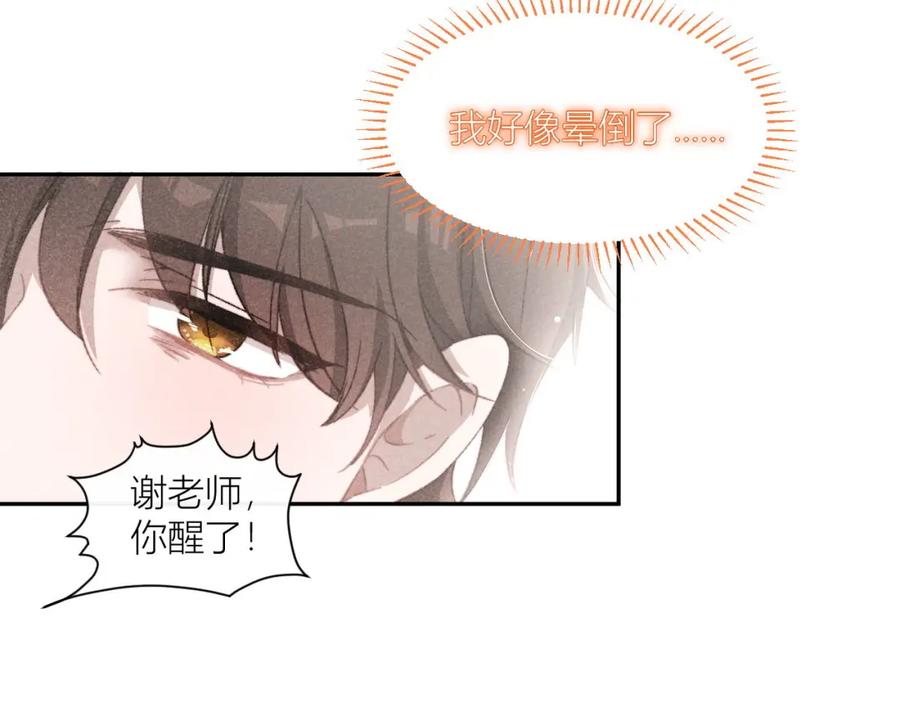《露从今夜白》在回忆里找你 第6页