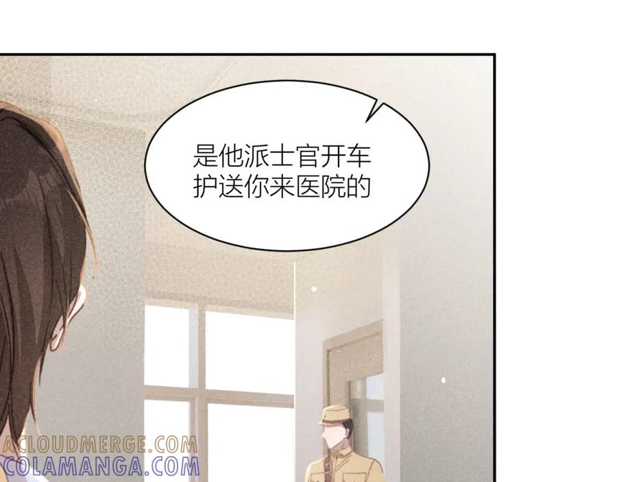 《露从今夜白》在回忆里找你 第13页
