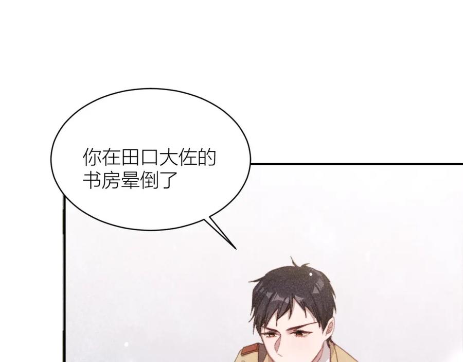 《露从今夜白》在回忆里找你 第10页