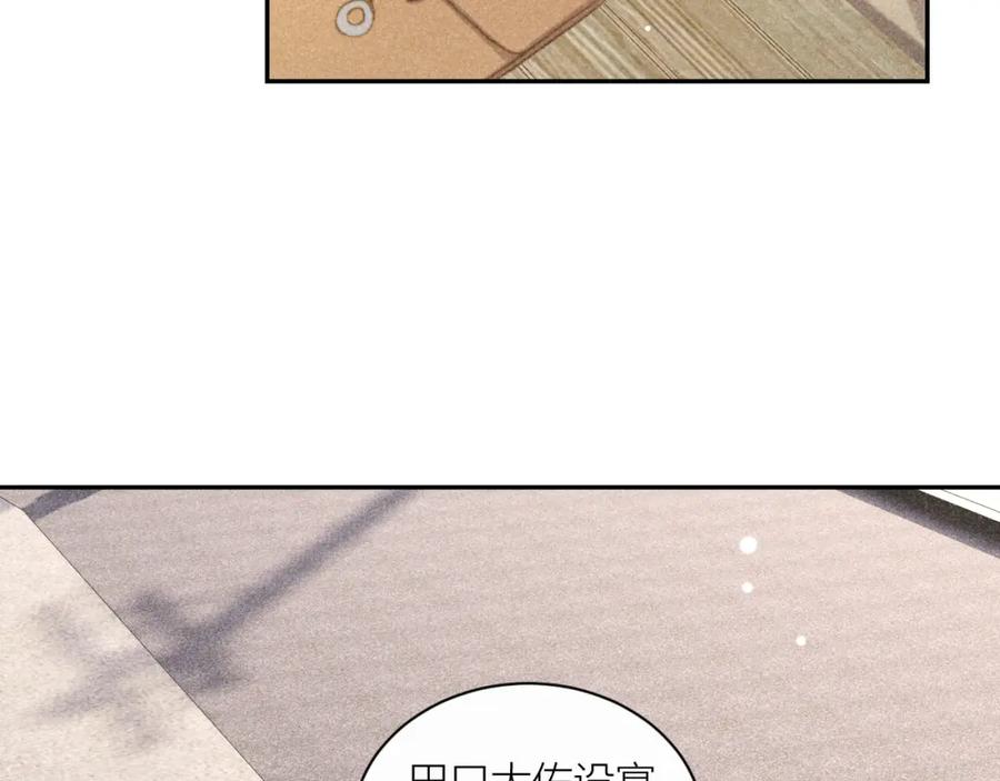 《露从今夜白》在回忆里找你 第80页