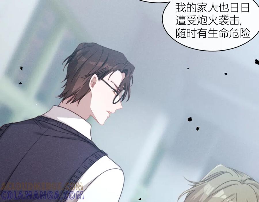 《露从今夜白》在回忆里找你 第53页